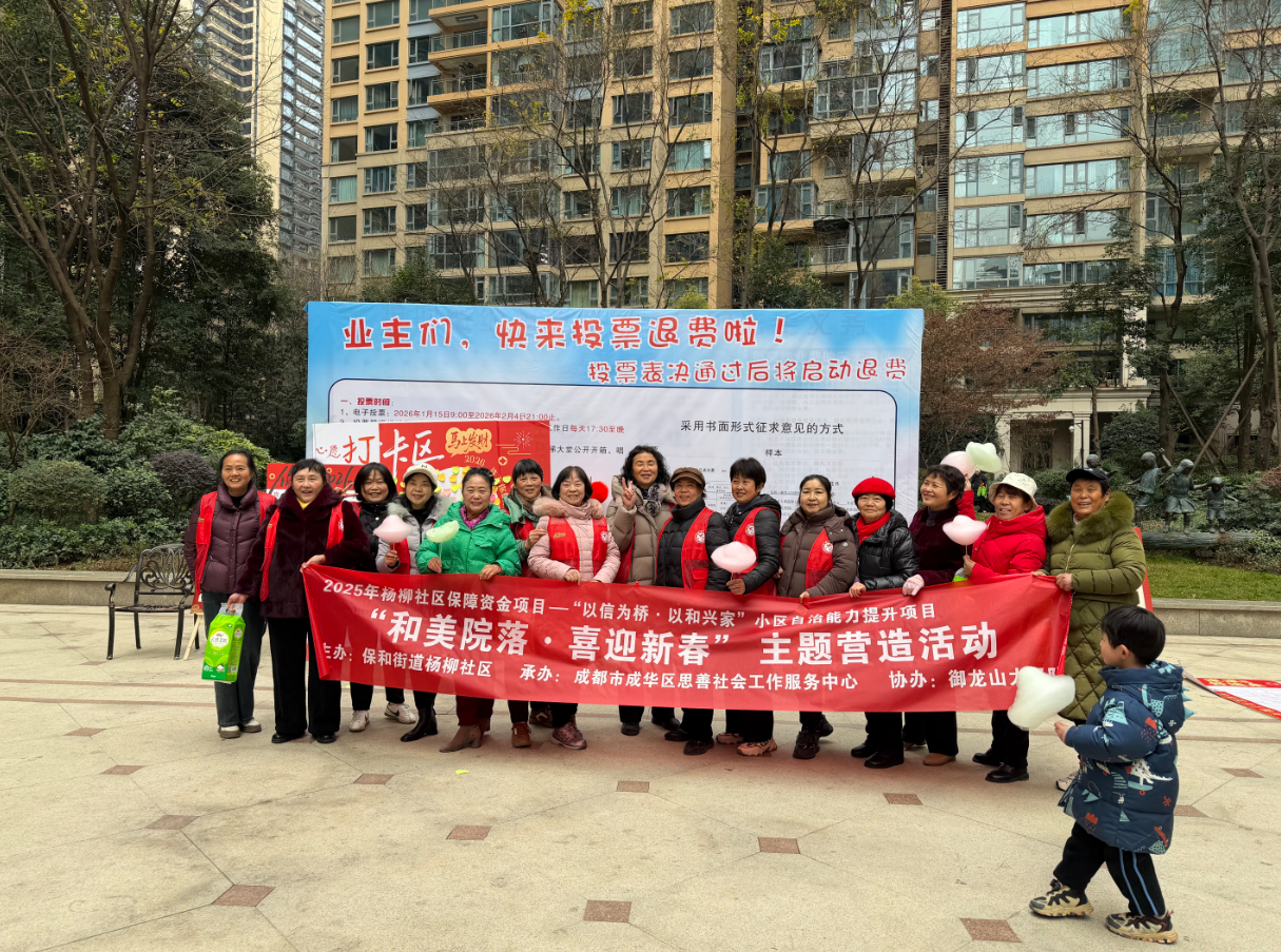 “和美院落・喜迎新春” 主题营造活动