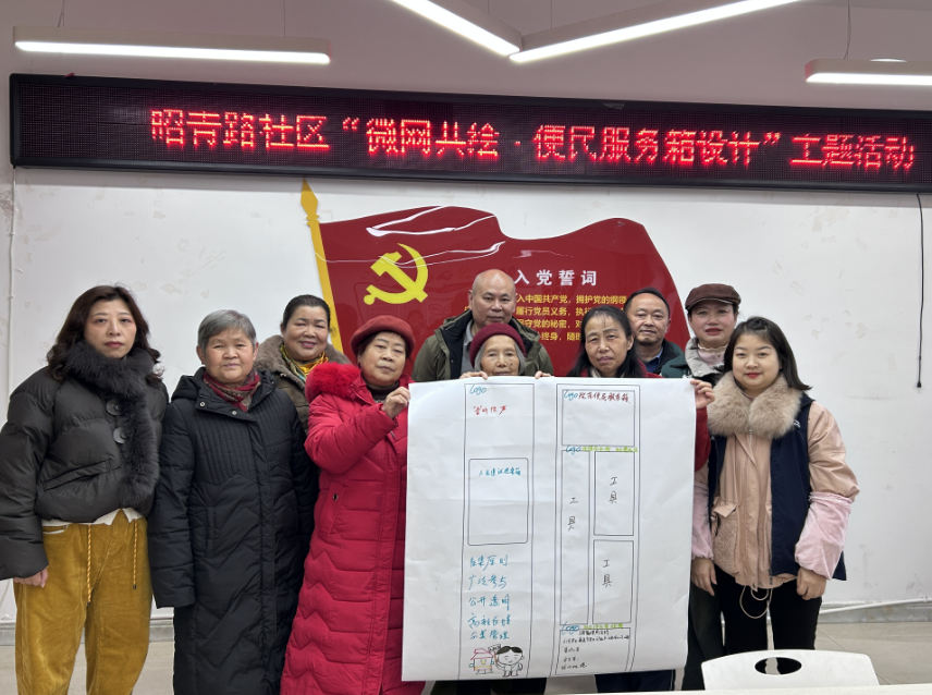 昭青路社区“微网连心·院落便民箱安装”主题活动第6张