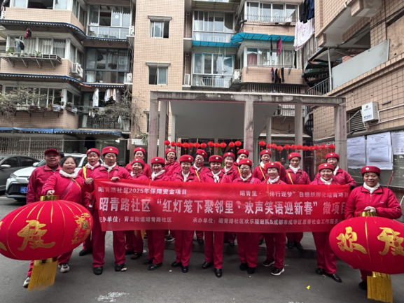 昭青路社区“红灯笼下聚邻里˙欢声笑语迎新春”微项目第9张