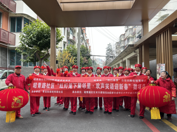 昭青路社区“红灯笼下聚邻里˙欢声笑语迎新春”微项目第10张