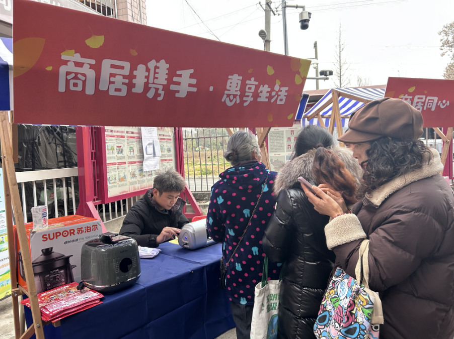 白莲池社区“便民生活节・企业惠民周”商居联盟市集活动第8张