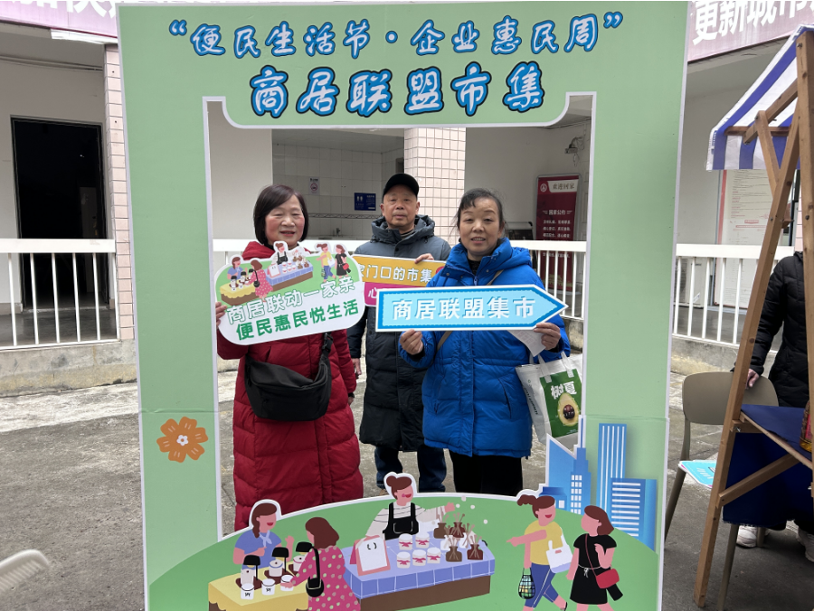 白莲池社区“便民生活节・企业惠民周”商居联盟市集活动第10张