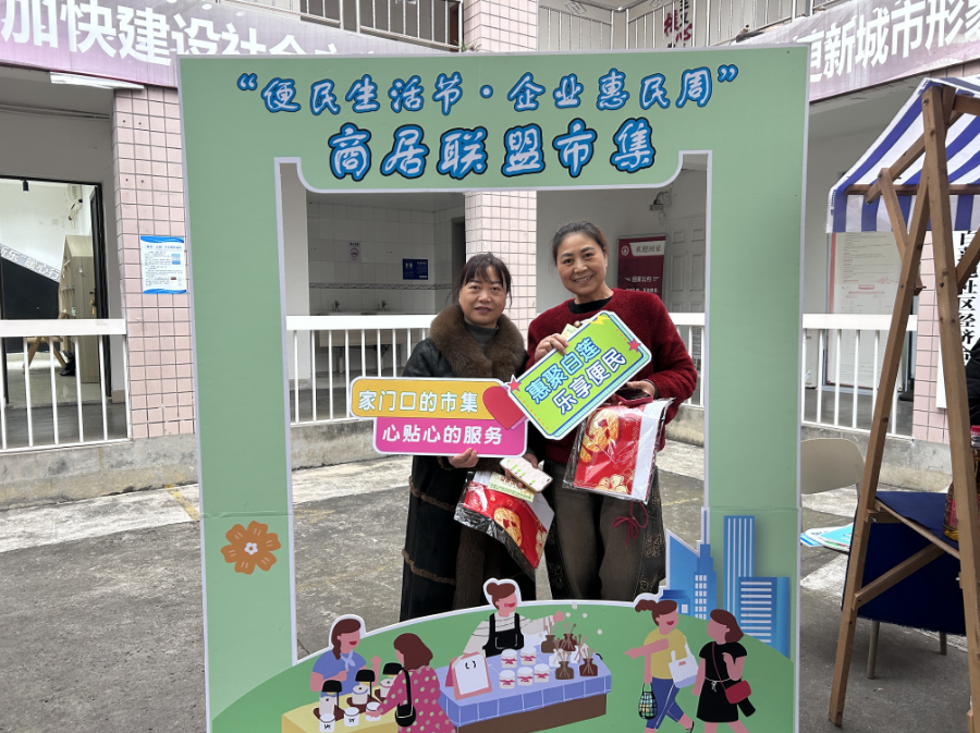 白莲池社区“便民生活节・企业惠民周”商居联盟市集活动第12张