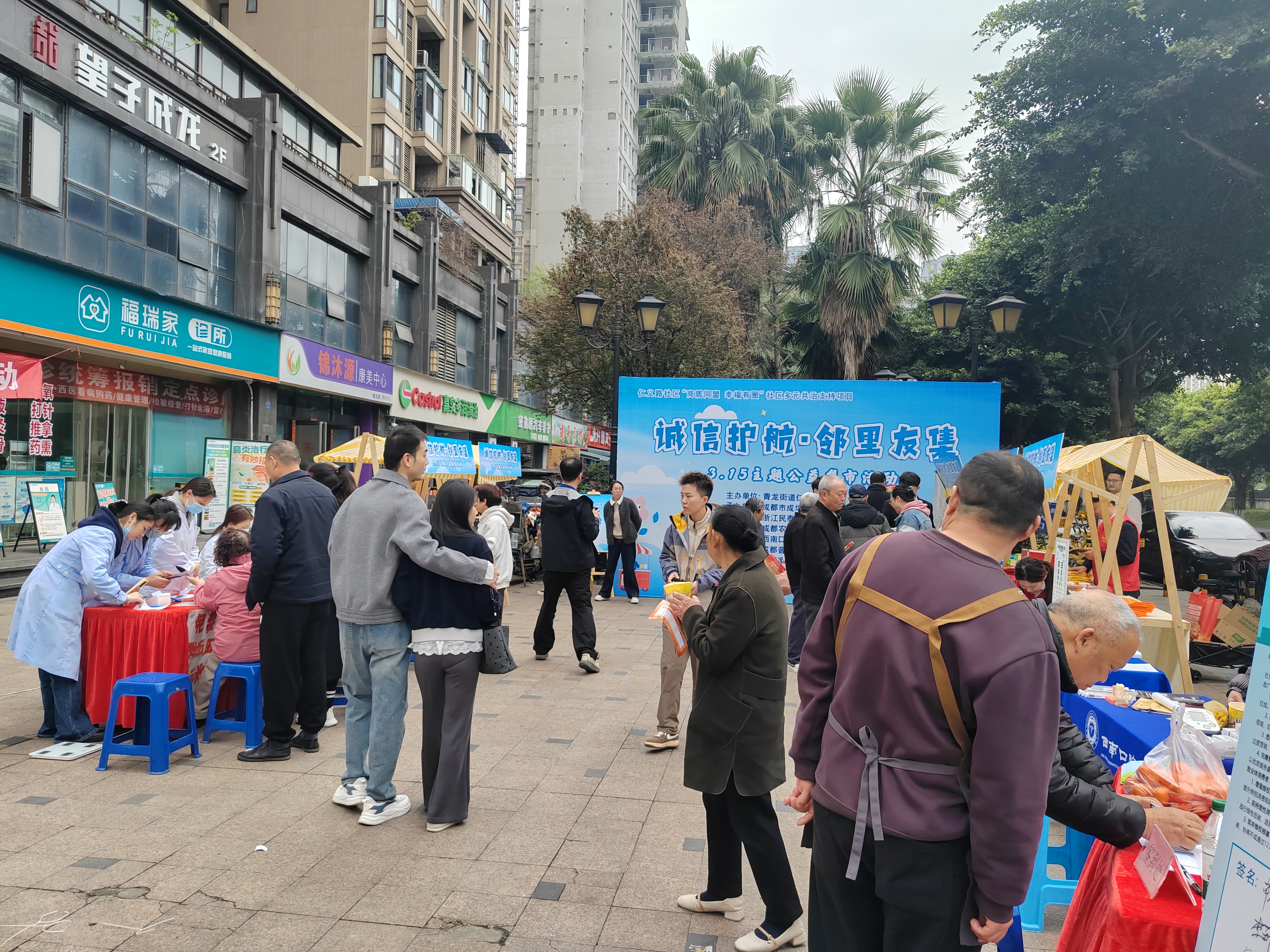 “诚信护航·邻里友集”3.15主题公益集市活动第2张