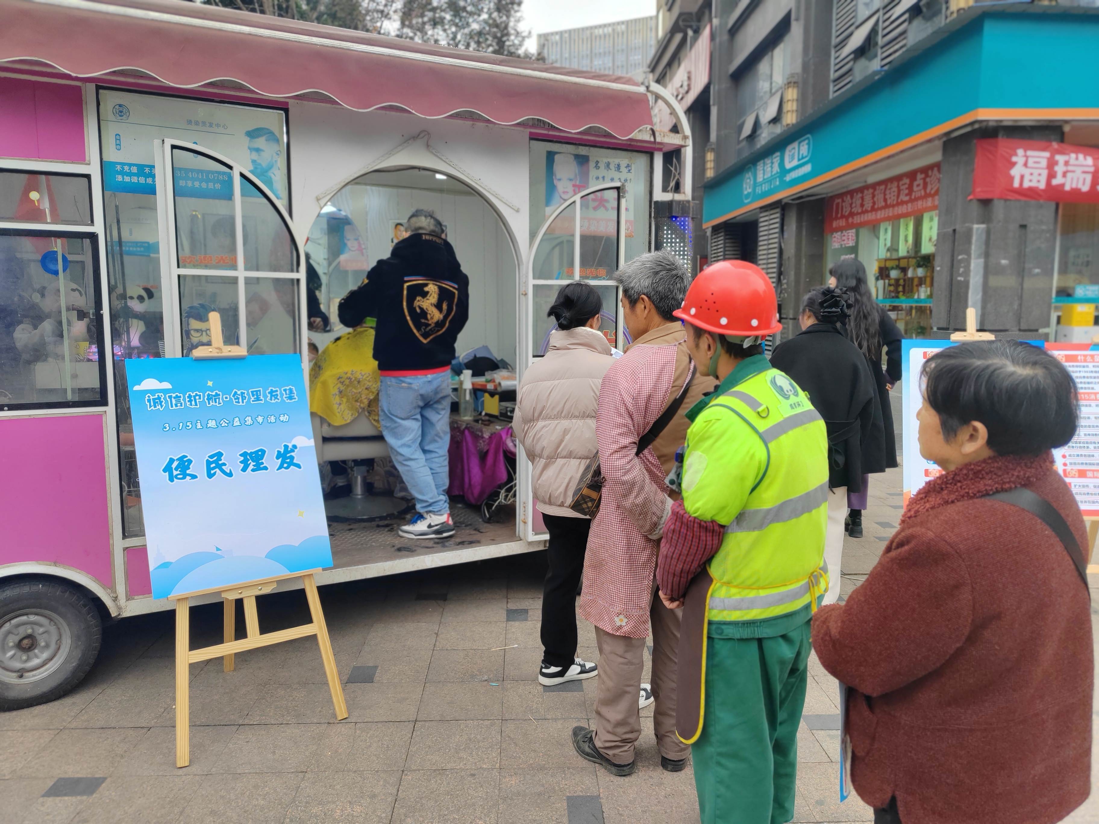 “诚信护航·邻里友集”3.15主题公益集市活动第4张