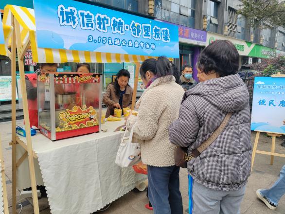 “诚信护航·邻里友集”3.15主题公益集市活动第6张