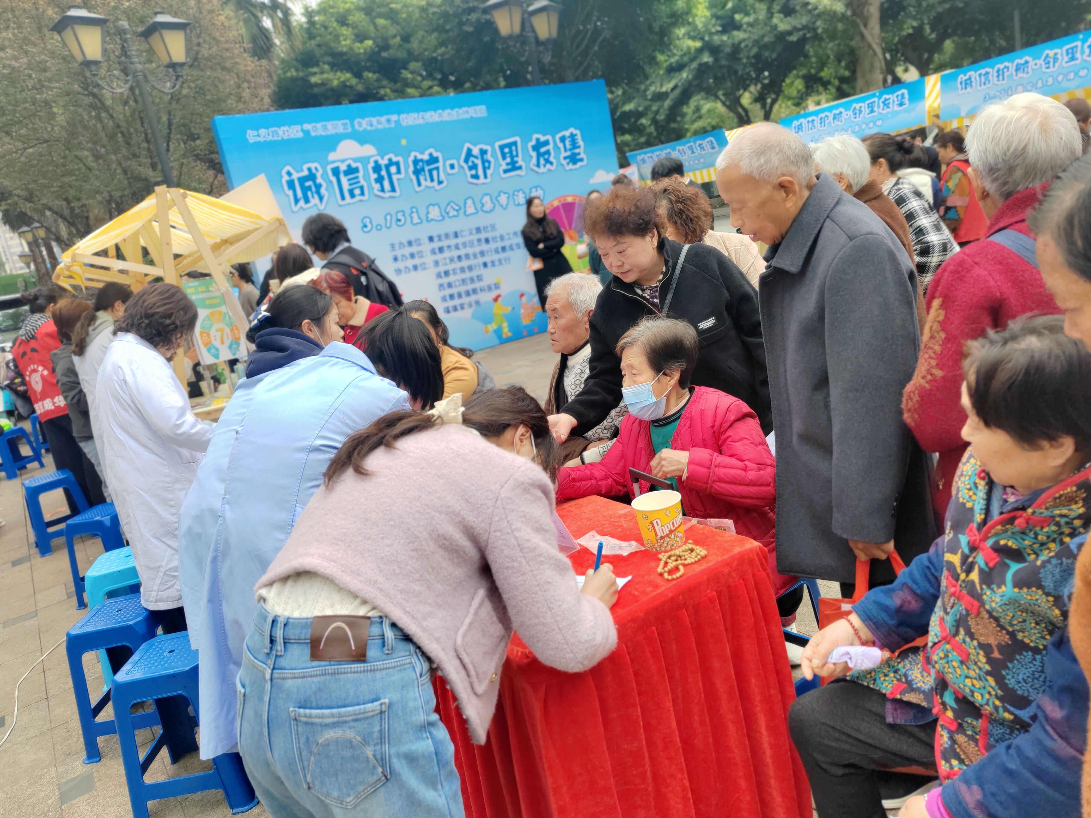 “诚信护航·邻里友集”3.15主题公益集市活动第11张