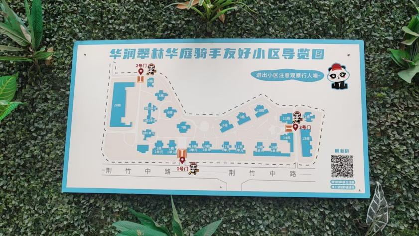 两新小院·翠林华庭骑手友好小院营造第5张