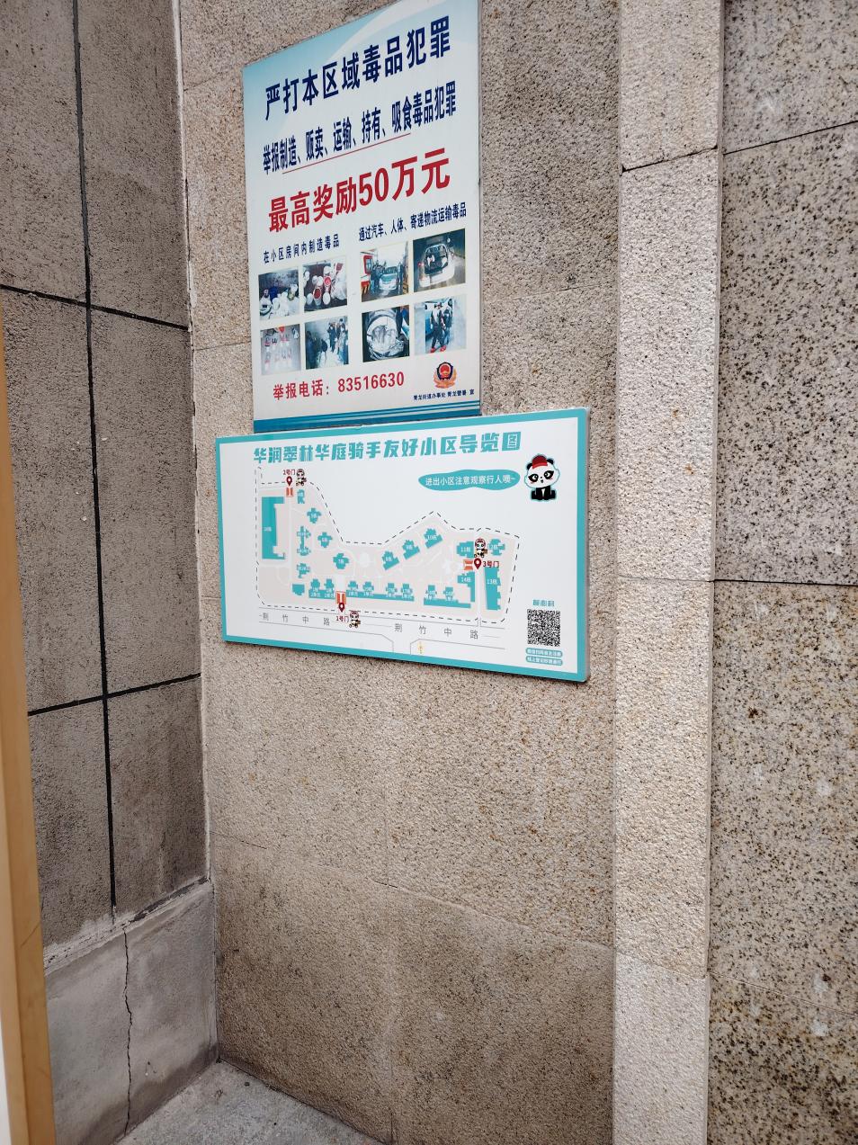 两新小院·翠林华庭骑手友好小院营造第6张