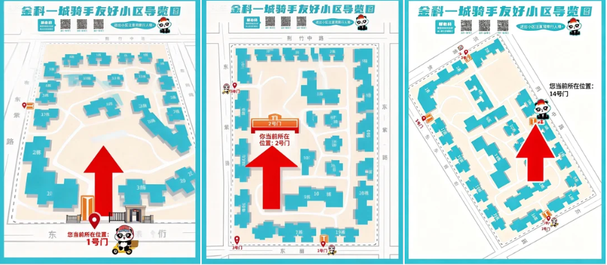 两新小院·金科一城骑手友好小院营造第5张