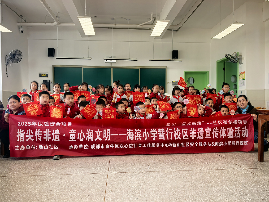 指尖传非遗，童心润文明–海滨小学彗行校区非遗宣传体验活动