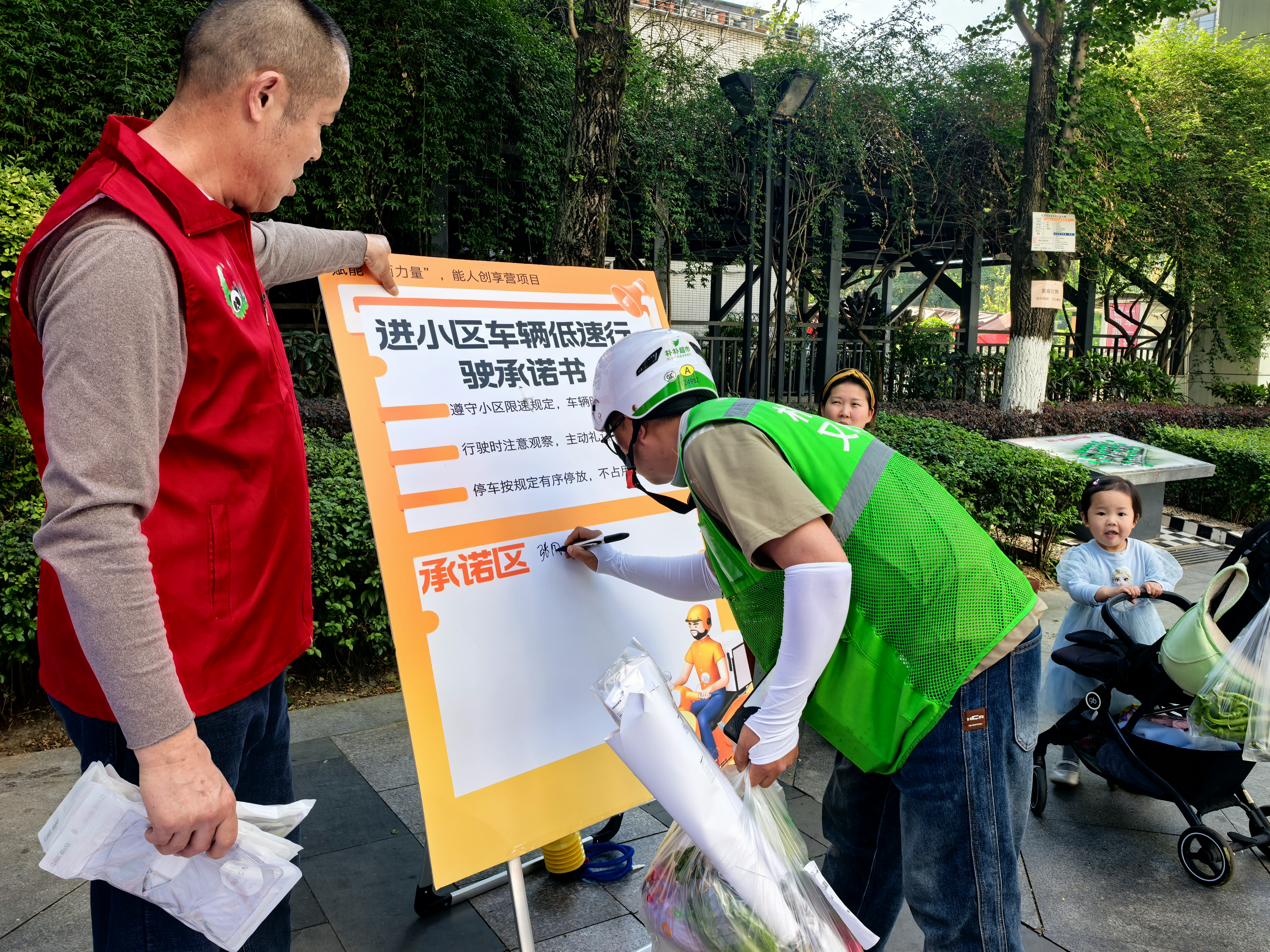 西林社区金科一城睦邻文明集 “养犬‘有’标・快递有‘道’”第7张-成都新闻网 西林社区金科一城睦邻文明集 “养犬‘有’标・快递有‘道’”第7张