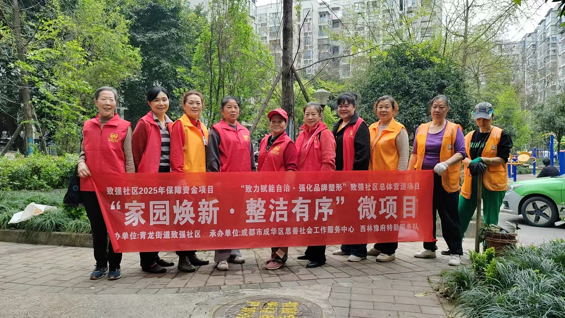 “家园换新・洁净有序”微项目活动第6张-成都新闻网 “家园换新・洁净有序”微项目活动第6张