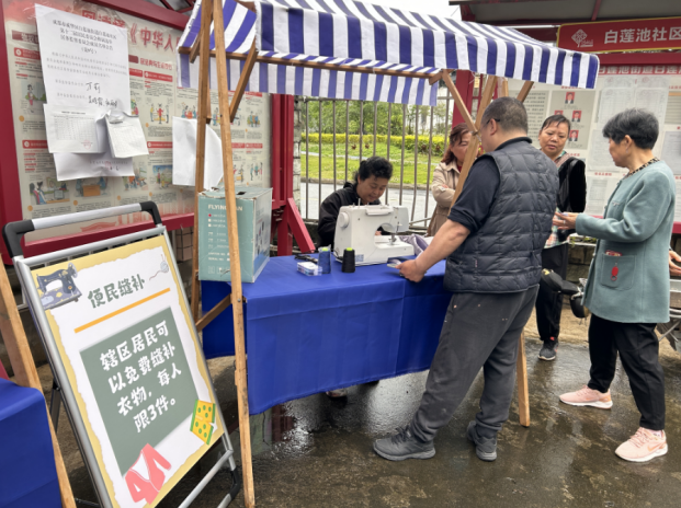 白莲池社区“家门口的企业服务日” 商居便民服务活动第2张