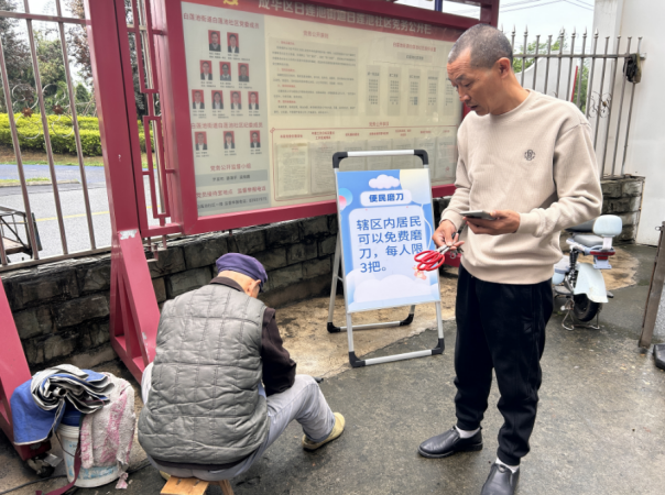 白莲池社区“家门口的企业服务日” 商居便民服务活动第8张