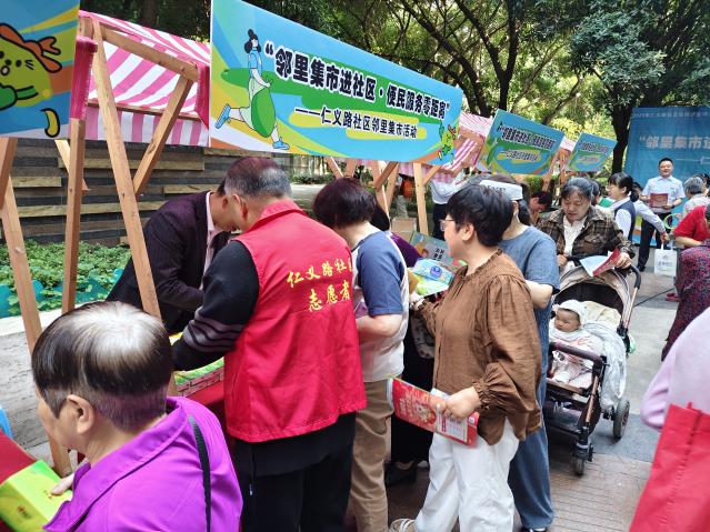 “邻里集市进社区•便民服务零距离”--仁义路邻里集市第9张