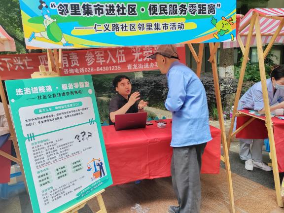 “邻里集市进社区•便民服务零距离”--仁义路邻里集市第13张