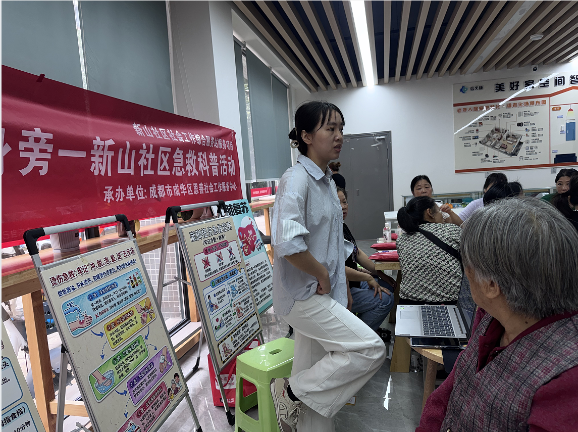 医心传技・救在身旁--新山社区急救 科普活动第8张
