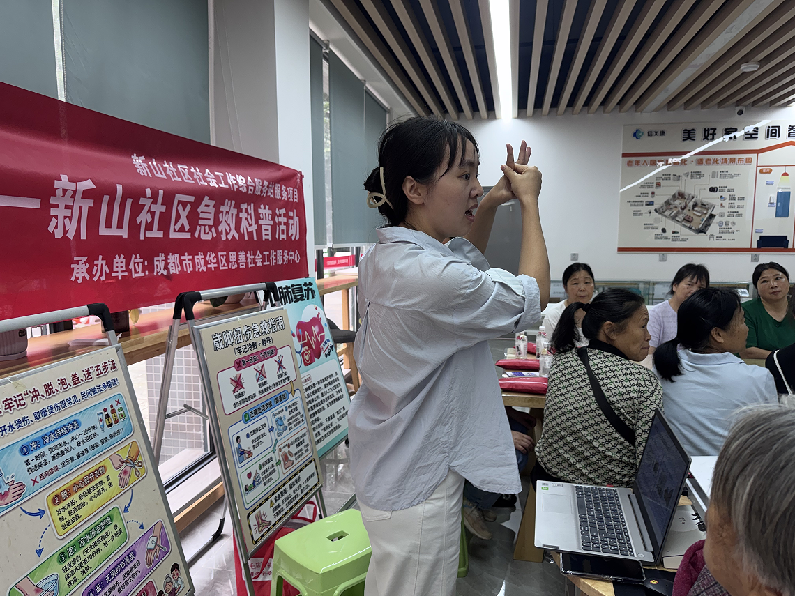 医心传技・救在身旁--新山社区急救 科普活动第9张