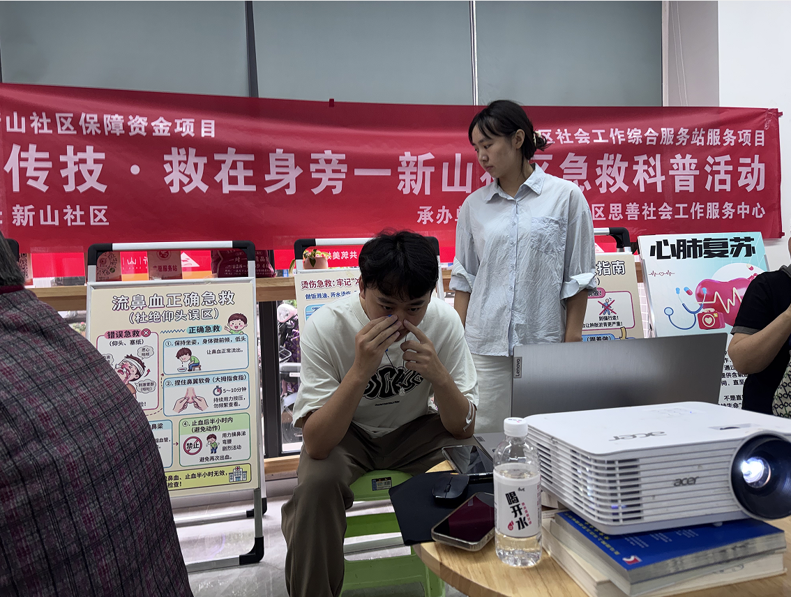 医心传技・救在身旁--新山社区急救 科普活动第10张