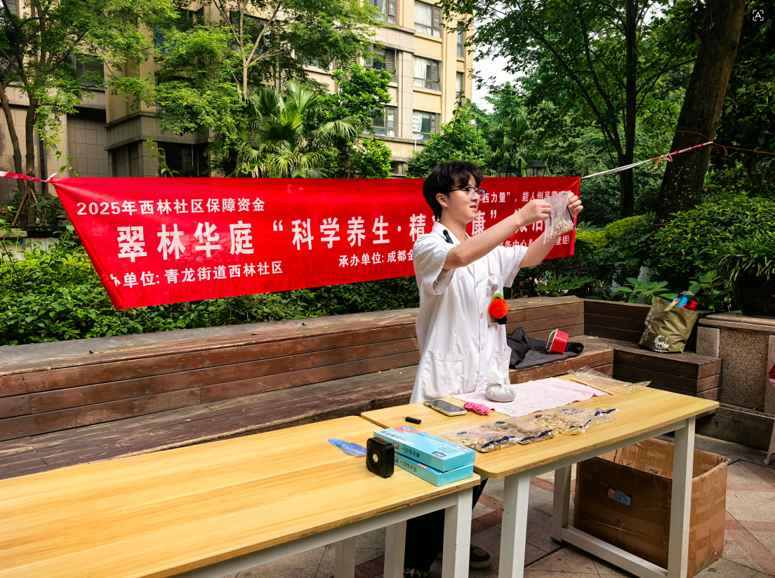 西林社区翠林华庭 “科学养生・精准健康” 微活动