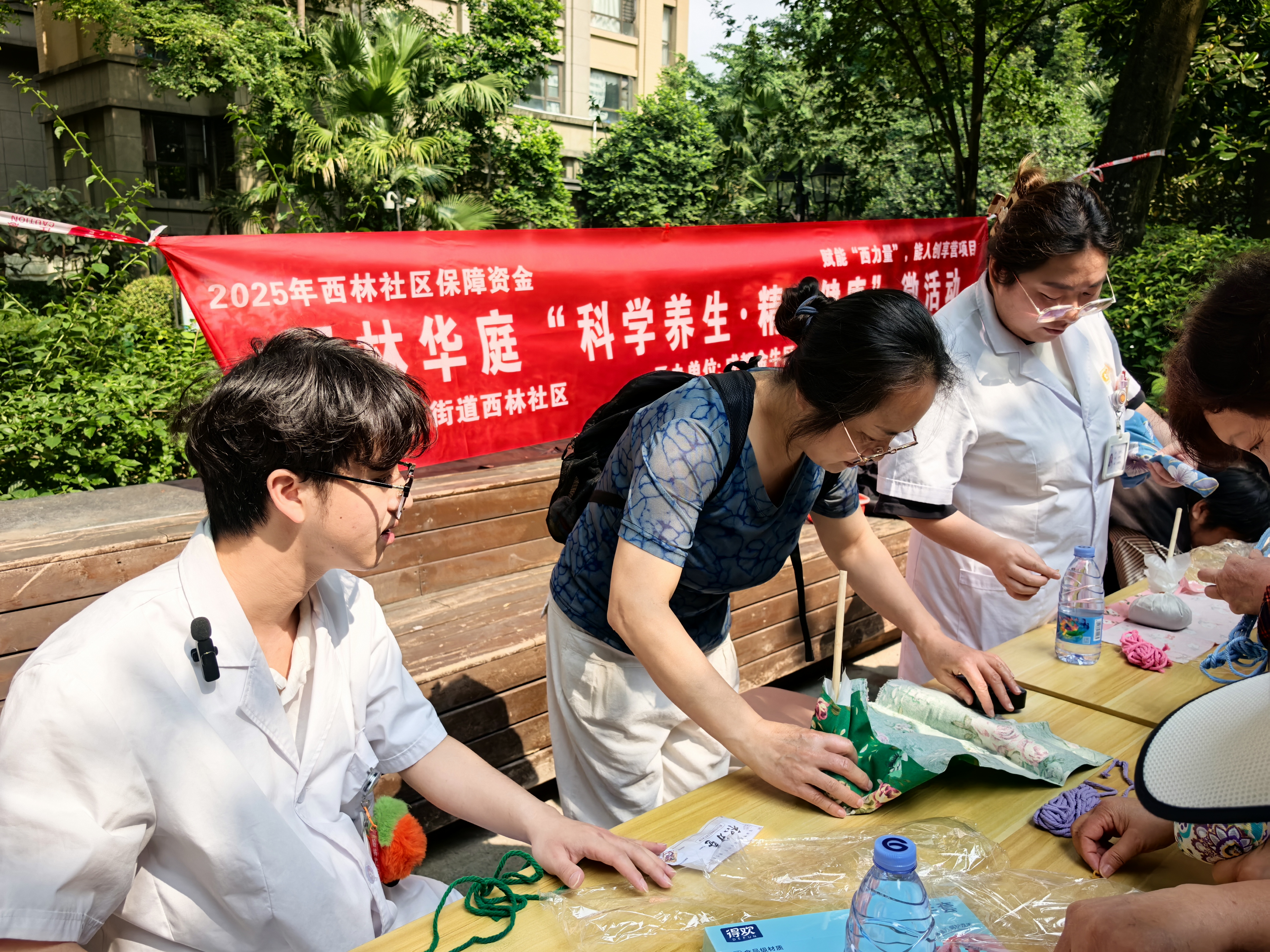 西林社区翠林华庭 “科学养生・精准健康” 微活动第7张