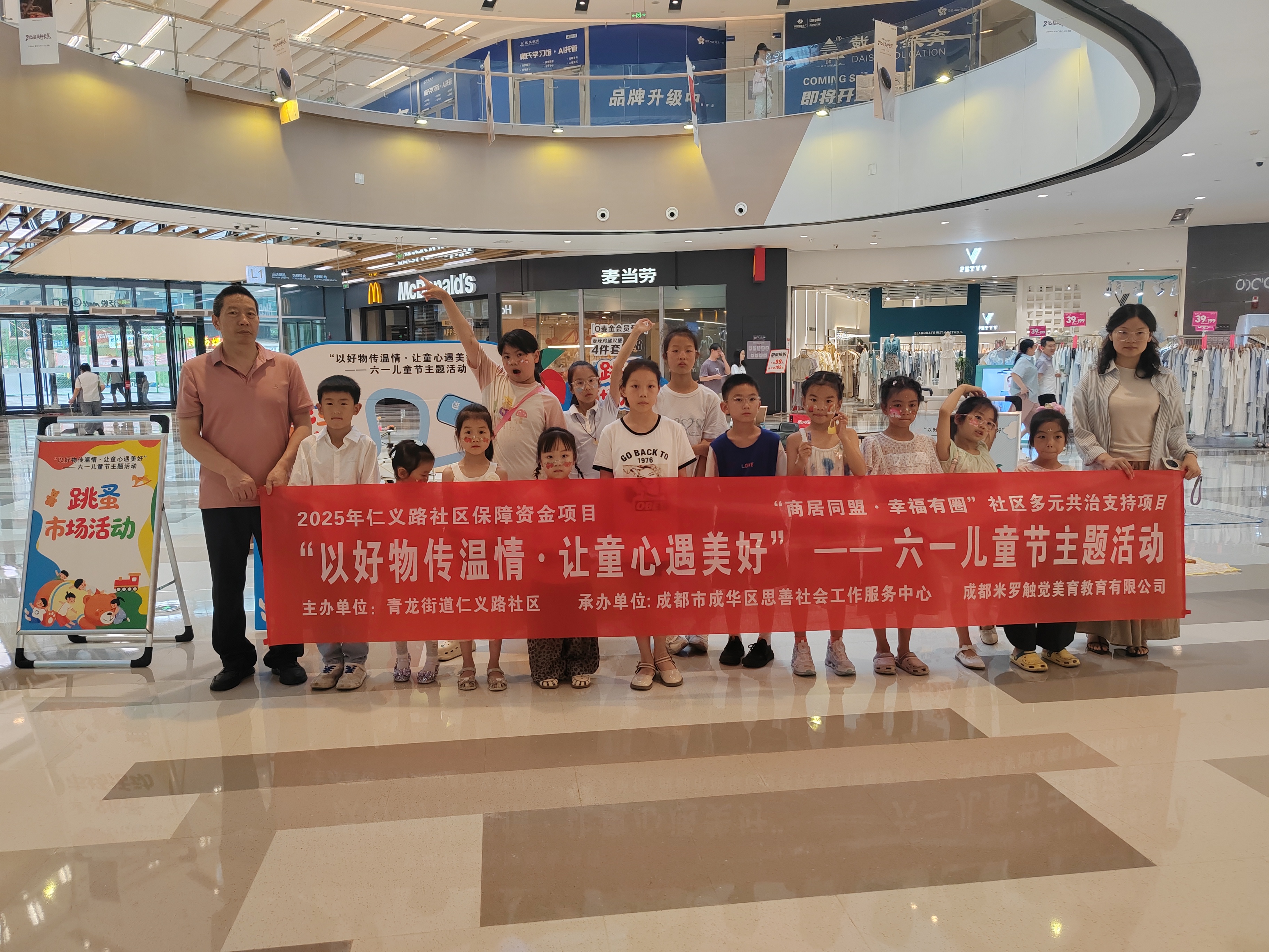 “以好物传温情・让童心遇美好” -- 六一儿童节主题 活动第12张
