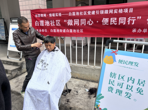 “微网同心·便民同行”便民服务集市活动第2张-成都新闻网 “微网同心·便民同行”便民服务集市活动第2张