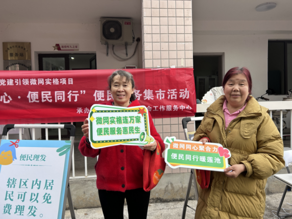 “微网同心·便民同行”便民服务集市活动第5张-成都新闻网 “微网同心·便民同行”便民服务集市活动第5张