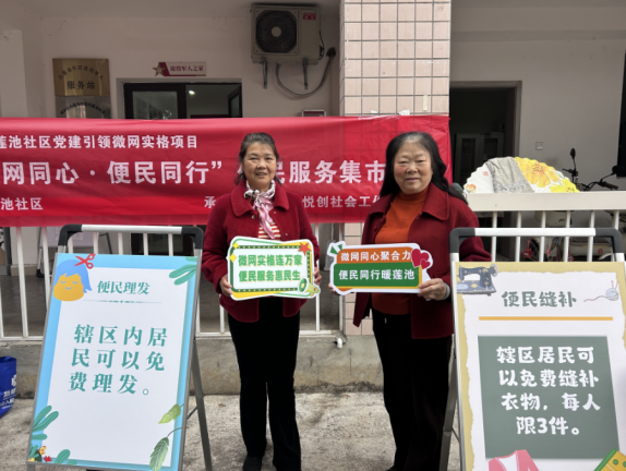 “微网同心·便民同行”便民服务集市活动第6张-成都新闻网 “微网同心·便民同行”便民服务集市活动第6张