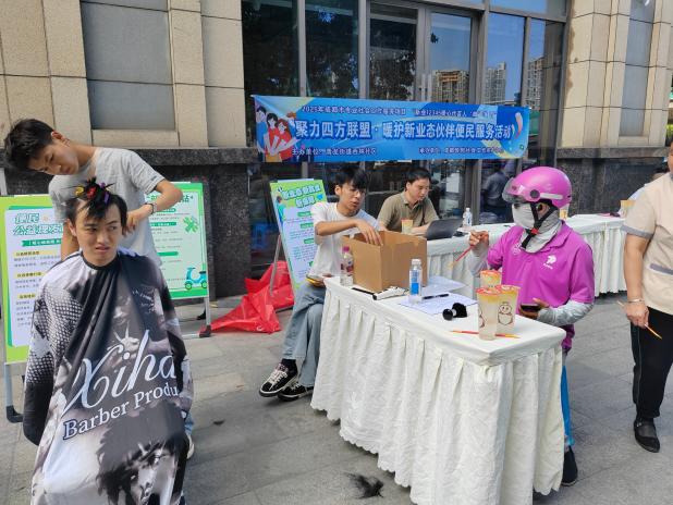聚力四方联盟・暖护新业态伙伴便民服务活动第2张