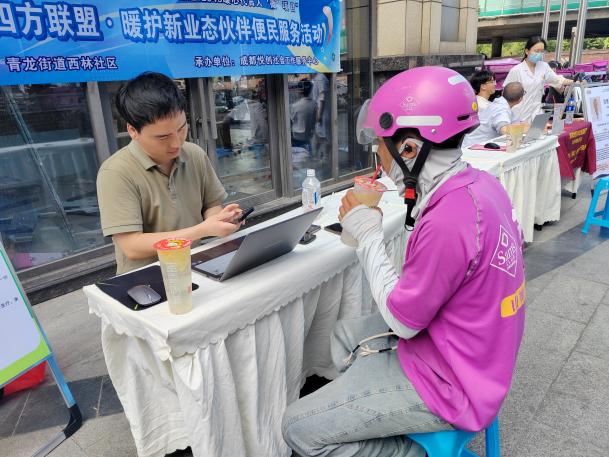 聚力四方联盟・暖护新业态伙伴便民服务活动第6张
