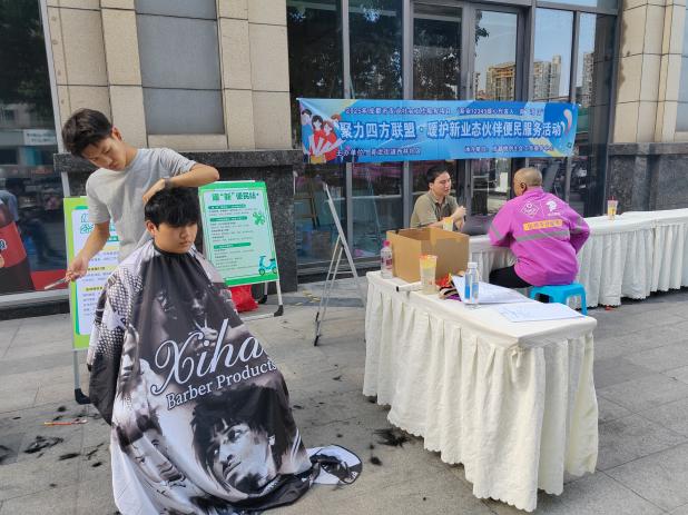 聚力四方联盟・暖护新业态伙伴便民服务活动第8张