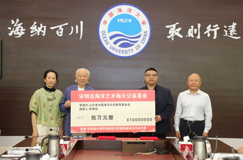 向海图强 艺润深蓝——中国海洋画派走进中国海洋大学活动顺利举办