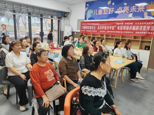 “金融知识进社区・反诈护航守平安” 电信网络诈骗 防范宣传活动第1张
