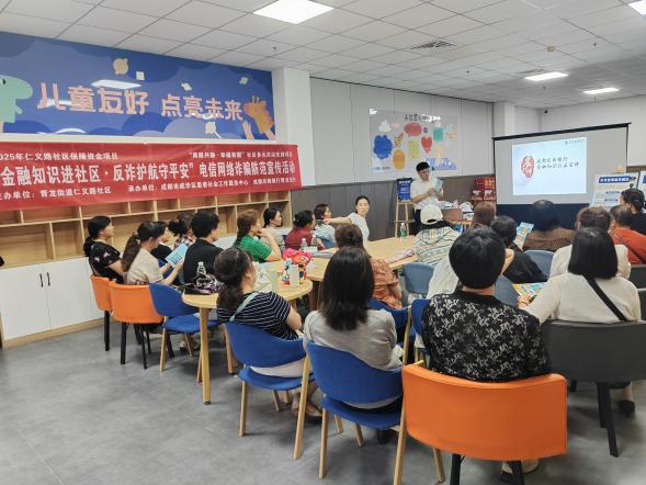 “金融知识进社区・反诈护航守平安” 电信网络诈骗 防范宣传活动第3张