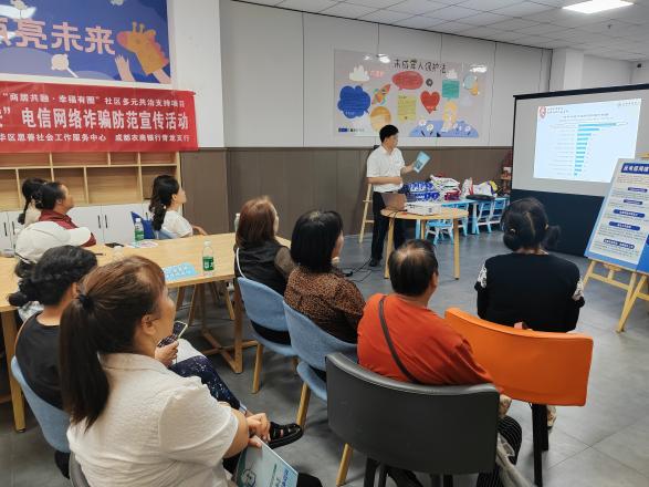 “金融知识进社区・反诈护航守平安” 电信网络诈骗 防范宣传活动第4张
