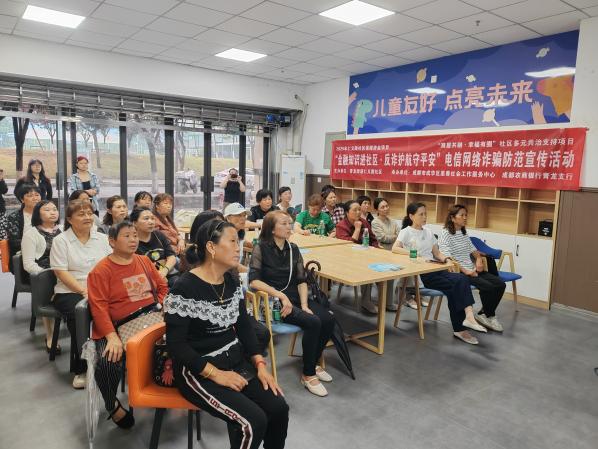 “金融知识进社区・反诈护航守平安” 电信网络诈骗 防范宣传活动第7张