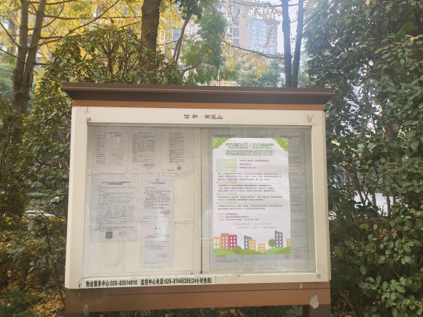 以信聚力 以和促治 --商品楼盘居民融合与自治能力提升实践案例第1张