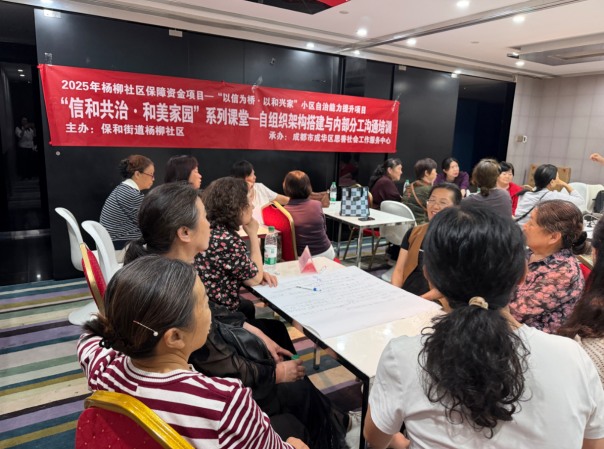以信聚力 以和促治 --商品楼盘居民融合与自治能力提升实践案例第6张