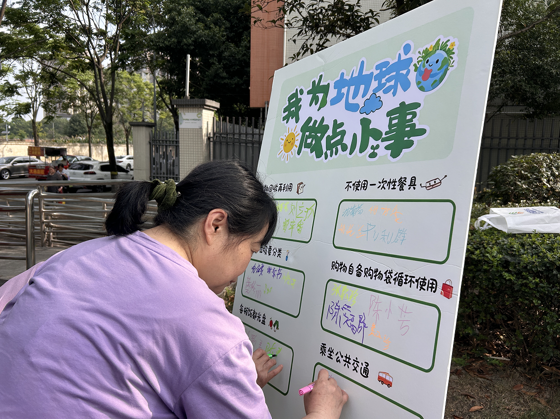 新山社区绿色闯关·净美新山--趣味环保打卡共建美丽社区第4张