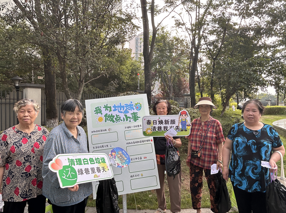 新山社区绿色闯关·净美新山--趣味环保打卡共建美丽社区第5张