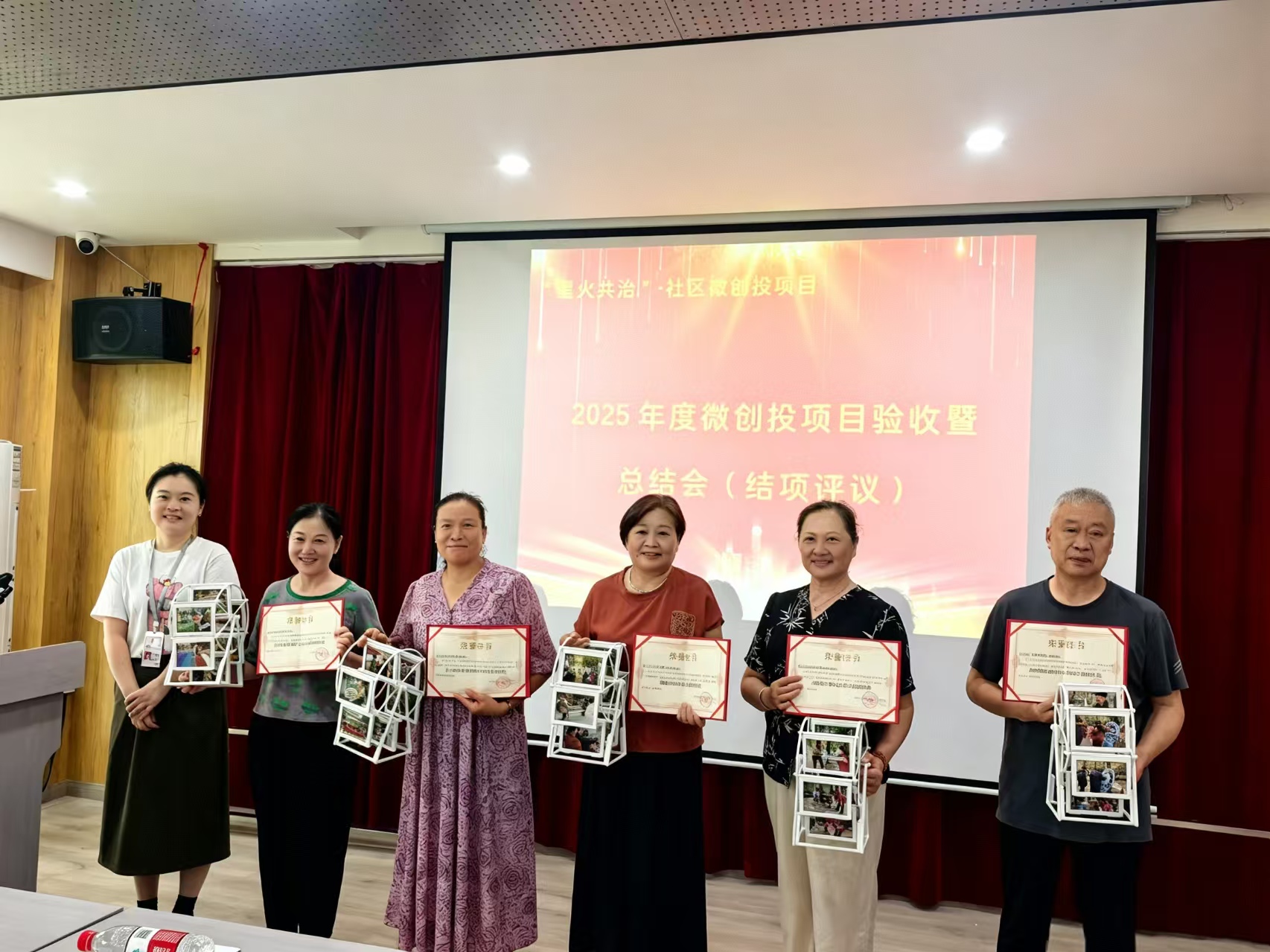 微光聚治・益路同行 ——2025 年度微创投项目验收暨总结会
