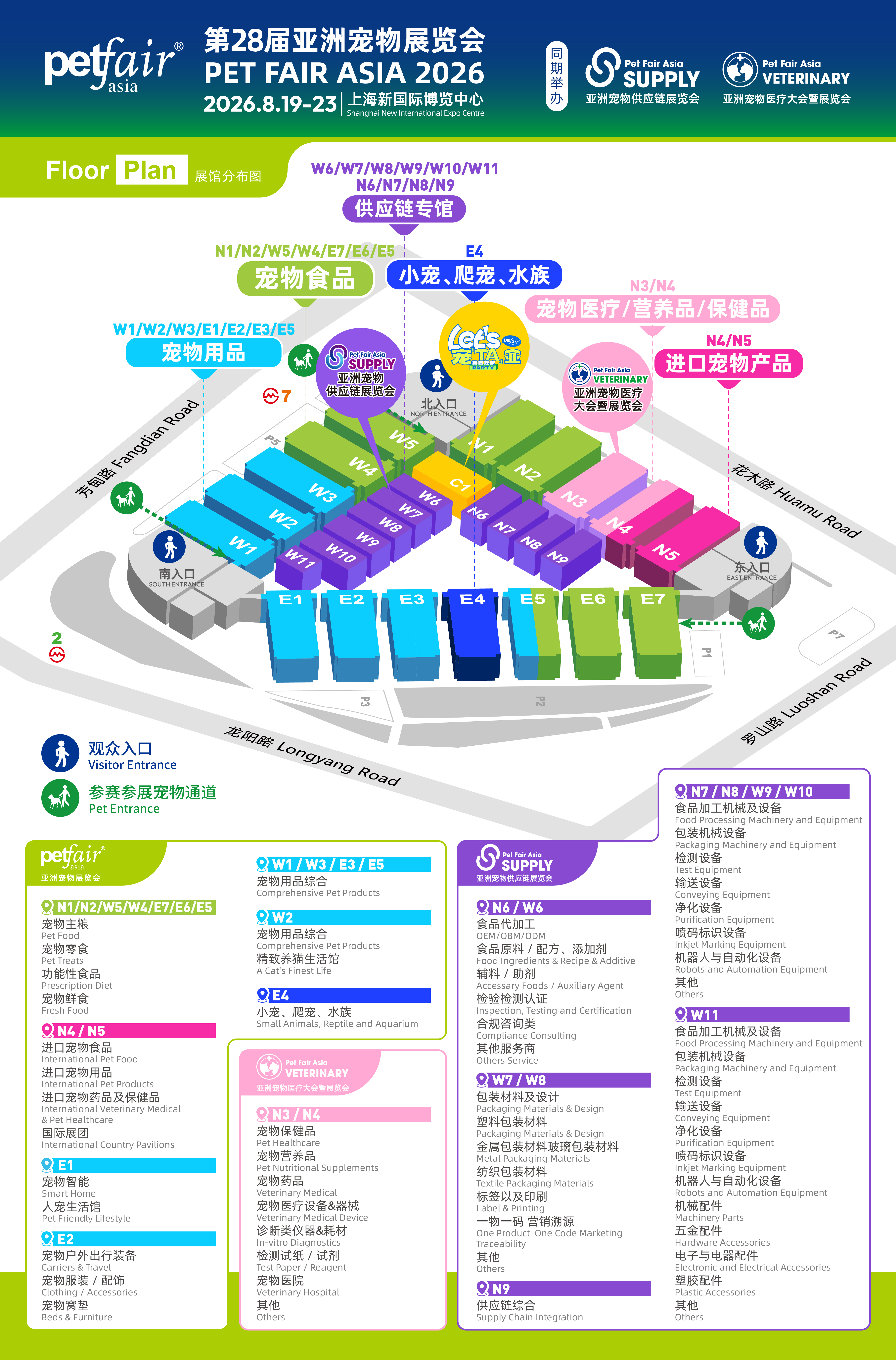 跨界深耕新赛道！知名影视集团正式入局宠物行业，亮相亚宠展